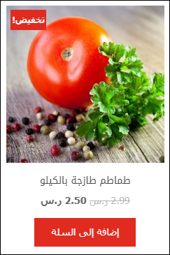 صورة خارجية لمنتجات woocommerce على صفحات المتجر صورة خارجية لمنتجات woocommerce على صفحات المتجر