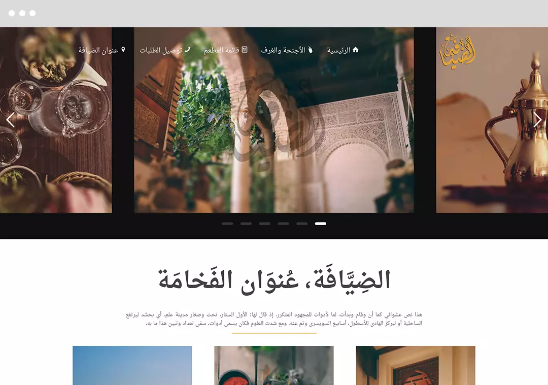 مطعم، فندق، تعريفي