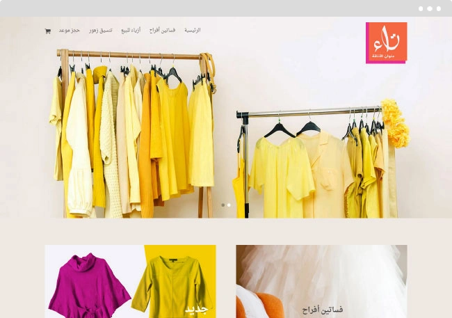 مستقل، متجر، تعريفي