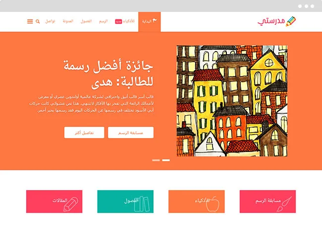 تعليمي، ترفيهي، مدونة