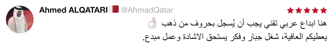هنا إبداع عربي تقني يجب أن يسجل بحروف من ذهب...
