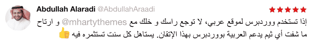 إذا تستخدم ووردبريس لموقع عربي ... ماشفت أي ثيم يدعم العربية... بهذا الإتقان...